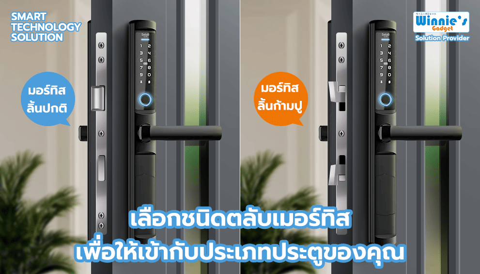  กลอนประตูสมาร์ทดิจิตอลล็อค SebO Jidoor S7 Max